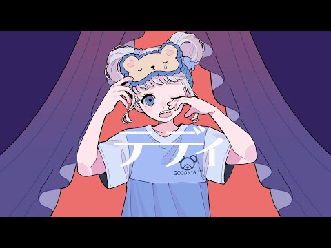 テディ / すりぃ feat.鏡音レン