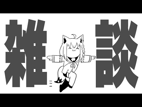 【雑談】ここ最近のお話とかちょこっとギーツ話しとか！！【白上フブキ/ホロライブ】