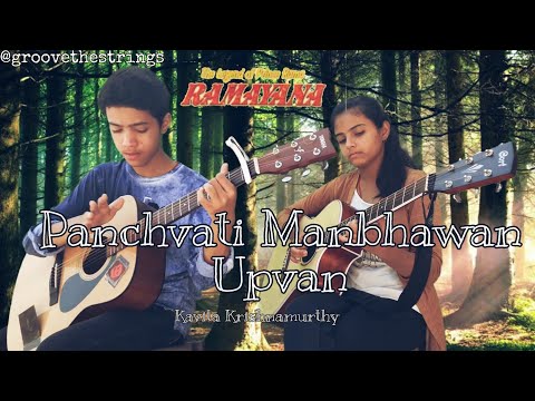 Panchvati Manbhavan Upvan - Ramayan : The Legend of prince Ram - Kavita Krishnamurthy - Guitar duet