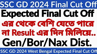 🔥SSC GD 2024 West Bengal Expected Final Cut Off | SSC GD Expected Final Cut Off 2024