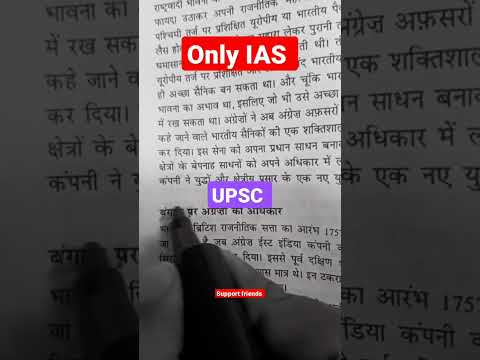 #ias #upsc #ips #shorts #shortfeed #viral #virlshort