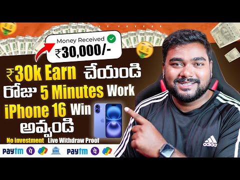 Everyone Can Earn : ₹30,000/-Per Month Without Investment | Earning Apps For Students in Telugu 2024