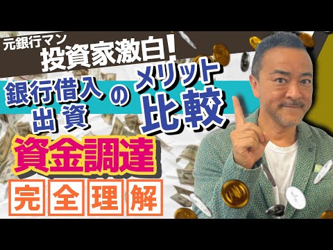 【新規事業開発実践講座•資金調達するなら】僧侶社長ビジネス講座