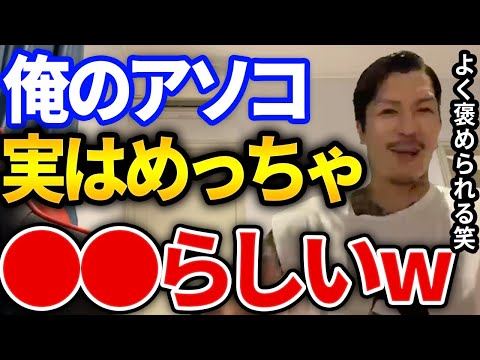 【ふぉい 切り抜き】俺はコレするだけでそうなったわ、ふぉいのアレがすごいらしい【DJふぉい切り抜き Repezen Foxx レペゼン地球 DJ社長】