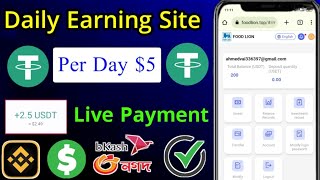 Usdt Investment Earning Site 2023.Usdt Investment Live Payment Proof Site 2023.Online Income Store.