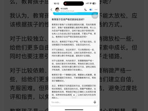 教育孩子应该严格还是放松些好？