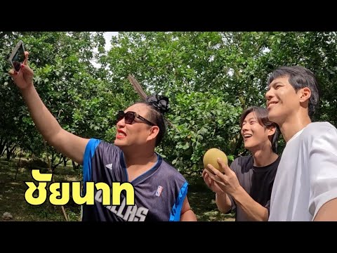 [Eng] Thank you Judy for this trip..we are very happy and satisfied | Uthaithani ep.2