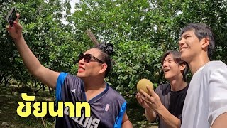 [Eng] Thank you Judy for this trip..we are very happy and satisfied | Uthaithani ep.2