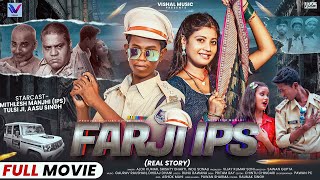 Official Full Movie | Farji IPS | Mitlesh Manjhi | New Movie 2024