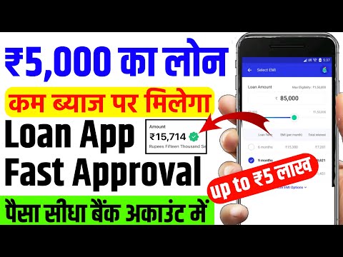 5000 ka loan kaise le | loan kaise le mobile se 5000 | 5000 loan instant approval |  Demo Part -2