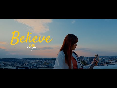 心悠-みゆ-「Believe」Official Music Video