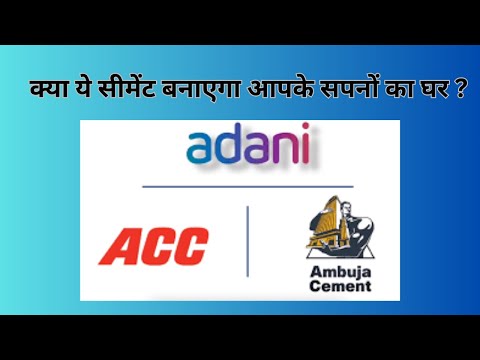 क्या इस शेयर में है सीमेंट सी मज़बूती ? || ACC risk reward attractive #stockmarket @marketmantra008