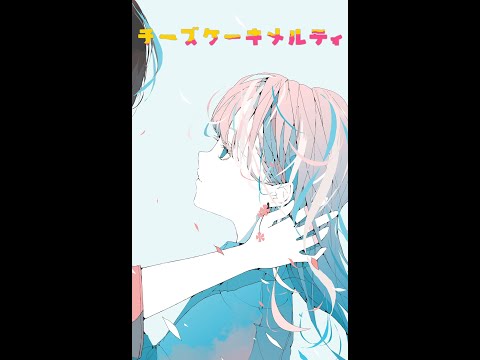 【1/1440 Music】チーズケーキメルティ/ タケノコ少年  by 可不(KAFU)#shorts  #1/1440Music #可不