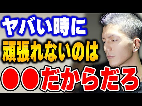 【ふぉい】頑張らなきゃいけないのに頑張れない人、ちょっと聞いてくれ。【ふぉい切り抜き/レぺゼン/foy】