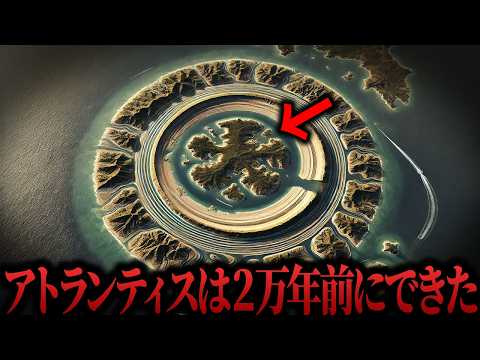 【ゆっくり解説】現代の起源がアトランティス文明であることが最近の研究で発覚...アトランティス文明の場所まで【都市伝説  ミステリー】