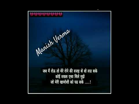 जब मैं रोऊ तो मेरे रोने की वजह से...! #shayari #viral #trending #shorts