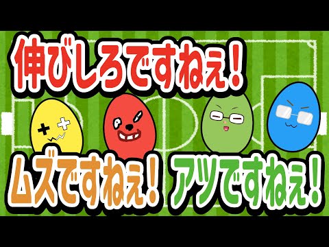 伸びしろですねぇ！すぐサッカーの話をしちゃうTOP4