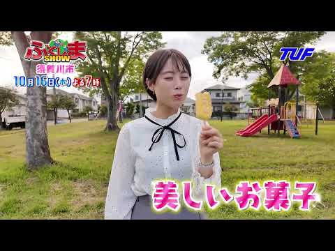 【ふくしまSHOW】「須賀川市」大特集！