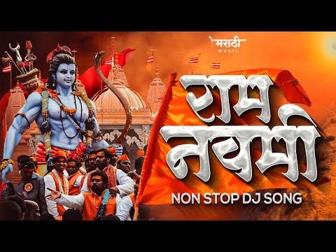 Ram Navami Dj Song 2023 - Jai Shree Ram Song - AJ Ajeet Singh -Best Ram Bhajan - Ram Navami Song Dj