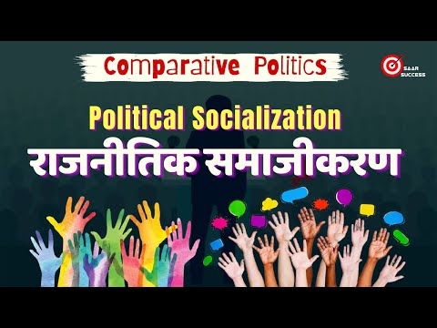 Political Socialisation । राजनीतिक समाजीकरण। Comparative Politics। UGC NET। CUET Political Science