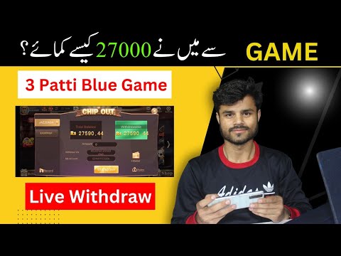 3 patti blue earn money | 3 patti blue withdraw | game play earn money