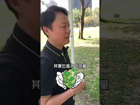 如何在賣場不花錢吃東西？煽惑罪又是什麼？蘇律師讓知識悄悄流進你的腦中！ #律師 #法律問題 #法律服務 #台中律師 #法律人 #法律諮詢