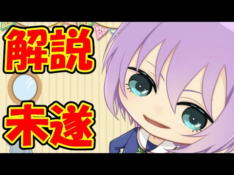 【０から学ぶ刑法】未遂【解説動画】