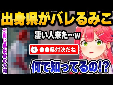 衝撃の神キャラクリの登場により驚愕したり爆笑するみこちの面白ソウルキャリバーまとめ【 ホロライブ 切り抜き さくらみこ 】