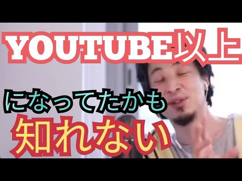 youtube以上になってたかも知れないニコニコ動画【ひろゆき切り抜き】