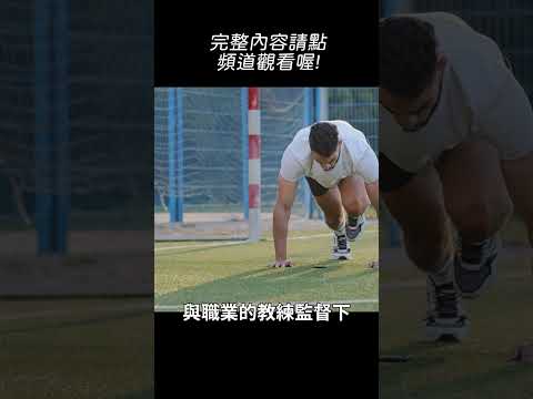 世界盃足球賽另一個看法與觀點！ #shorts  #世足 #世界盃 #足球