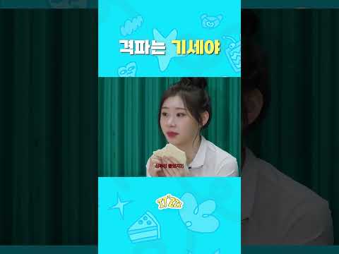 선출 유나의 남다른 기합 #ITZY #ITZZZ #ITㅋㅋㅋ