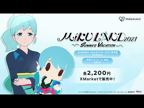 【3DCGアバター作成アプリ】『MIKU LAND SUMMER VACATION 2021』アバター衣装発売！｜MakeAvatar®(メイクアバター)