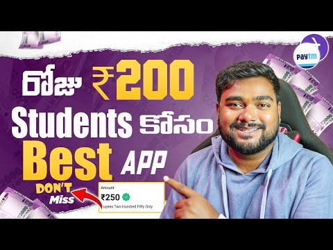 🤯  30min Work =  Rs.200/- Students కోసం Genuine App | New Earning Apps Telugu 🔥