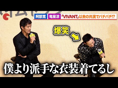 阿部寛、竜星涼と「VIVANT」以来の共演を果たすもバチバチ!?『ショウタイムセブン』完成報告イベント