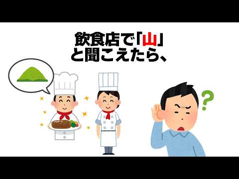 9割の人が知らない雑学