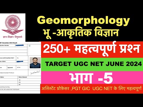 Geomorphology Previous Questions ||Part-05||UGC NET|| #ugcnet #assistantprofessor #geography