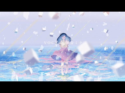 カラバコにアイ / feat.初音ミク