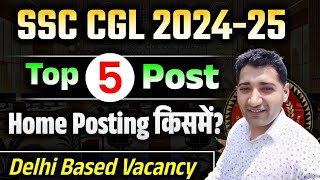 SSC CGL 2024 - 25 Best Post | Top 5 Post