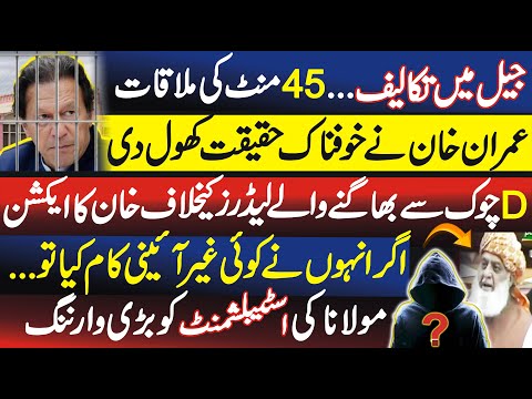 Establishment has to send PTI’s envoy towards adiala to seek refuge,Fayyaz Walana Vlog