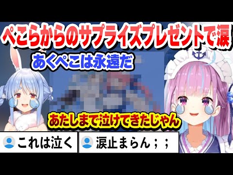 【もらい泣き注意】卒業前日　ぺこらからのサプライズ演出＋プレゼントで涙するあくぺこ 【湊あくあ/兎田ぺこら/角巻わため/ホロライブ/切り抜き】