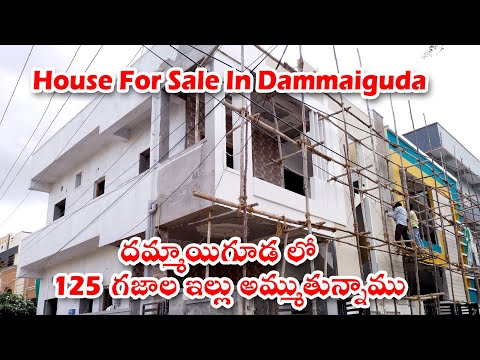 G+1 Independent House For Sale in Dammaiguda HYD | 125 yards