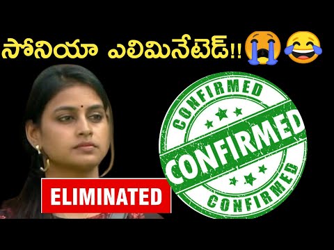 Soniya Elimination|Bigg Boss Telugu 8 4th Week Elimination|Bigg Boss 8 Telugu Promo|bb8 telugu Promo