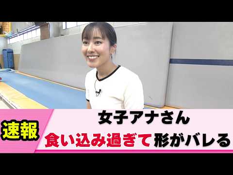 【接写】女子アナさん リポート中に視聴者が熱狂する【前田春香】【ネットの反応】