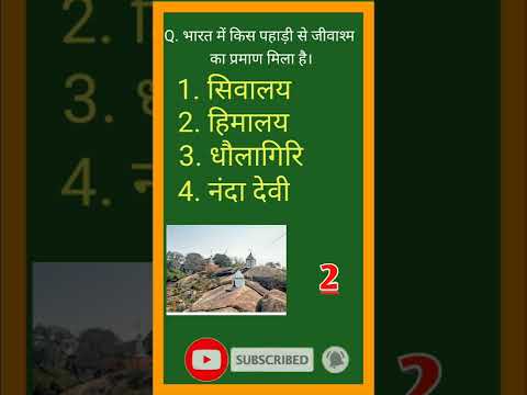 history practice question||#lucent #shorts #lucentgk #lucenthistoryinhindi #lucentbookkaisepadhe