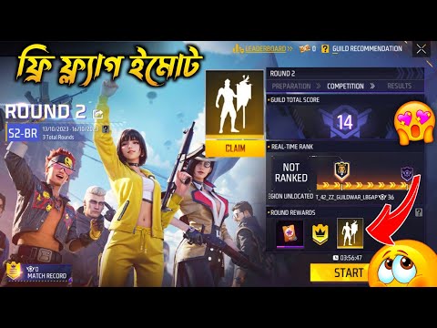 ফ্রি গিল্ড Flag ইমোট কিভাবে পাবে | How To Get Guild Flag Emote In Free Fire | Free Fire New Event