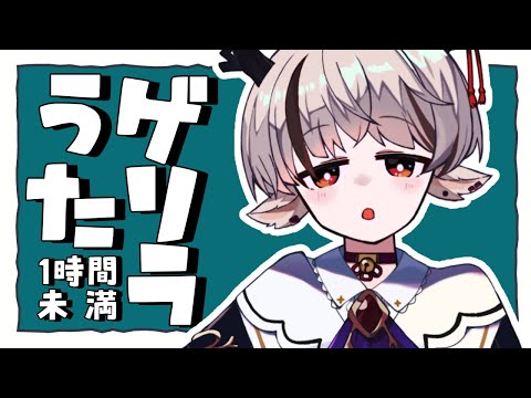 #shorts #karaoke 現 実 逃 避 【天望りく/#vtuber】