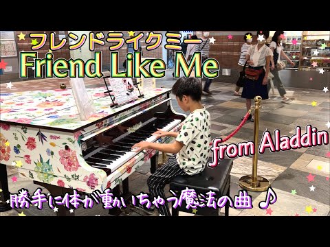 "Friend Like Me" Piano solo arranged by 10 years old/ Piano cover/ Street piano/ from Aladdin