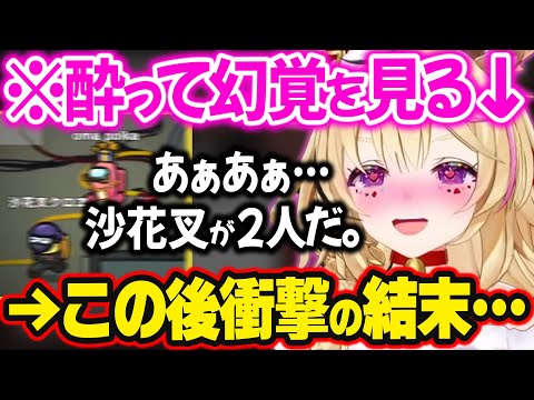 配信ギリギリの泥酔状態で幻覚を見てしまい…全員を衝撃の展開に巻き込むポルカw【ホロライブ 切り抜き/尾丸ポルカ/博衣こより/沙花叉クロヱ/宝鐘マリン/兎田ぺこら/白上フブキ】