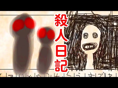 日本小學生殺人日記，隱藏的真相令人頭禿！《ぼくのえにっき》我的繪畫日記