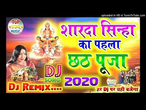 Sharda Sinha - New chhath puja Dj Rimix Song2020Bhojpuri| Chhath Dj Song2020 |Chhath Gana Rimix2020